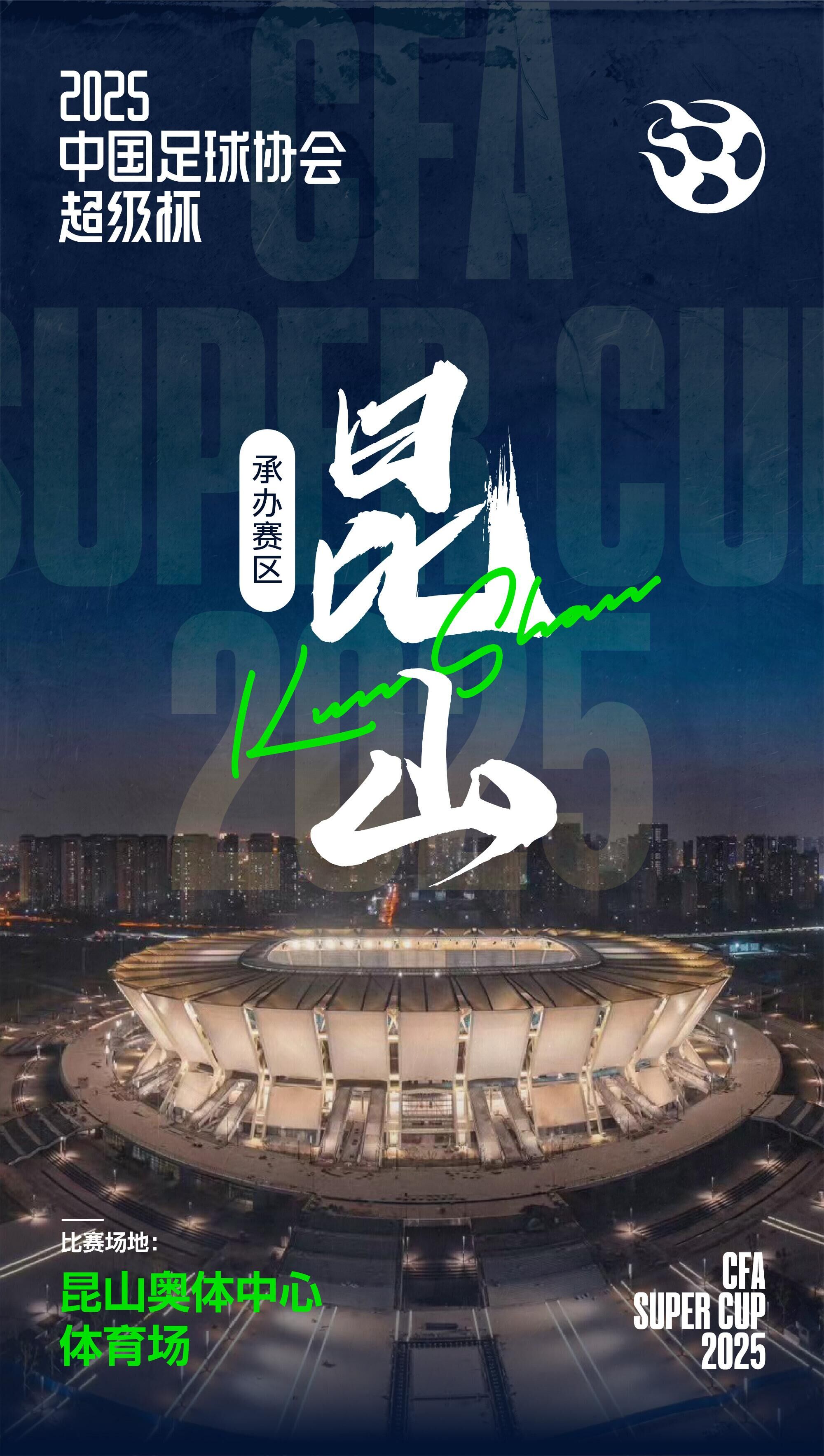  應(yīng)對(duì)超級(jí)杯觀賽客流，上海地鐵、蘇州地鐵明晚延長(zhǎng)運(yùn)營(yíng)時(shí)間
