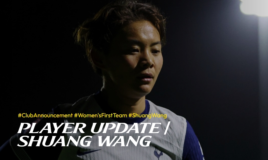  結束留洋！熱刺女足官方：30歲女足國腳王霜轉會武漢車谷江大
