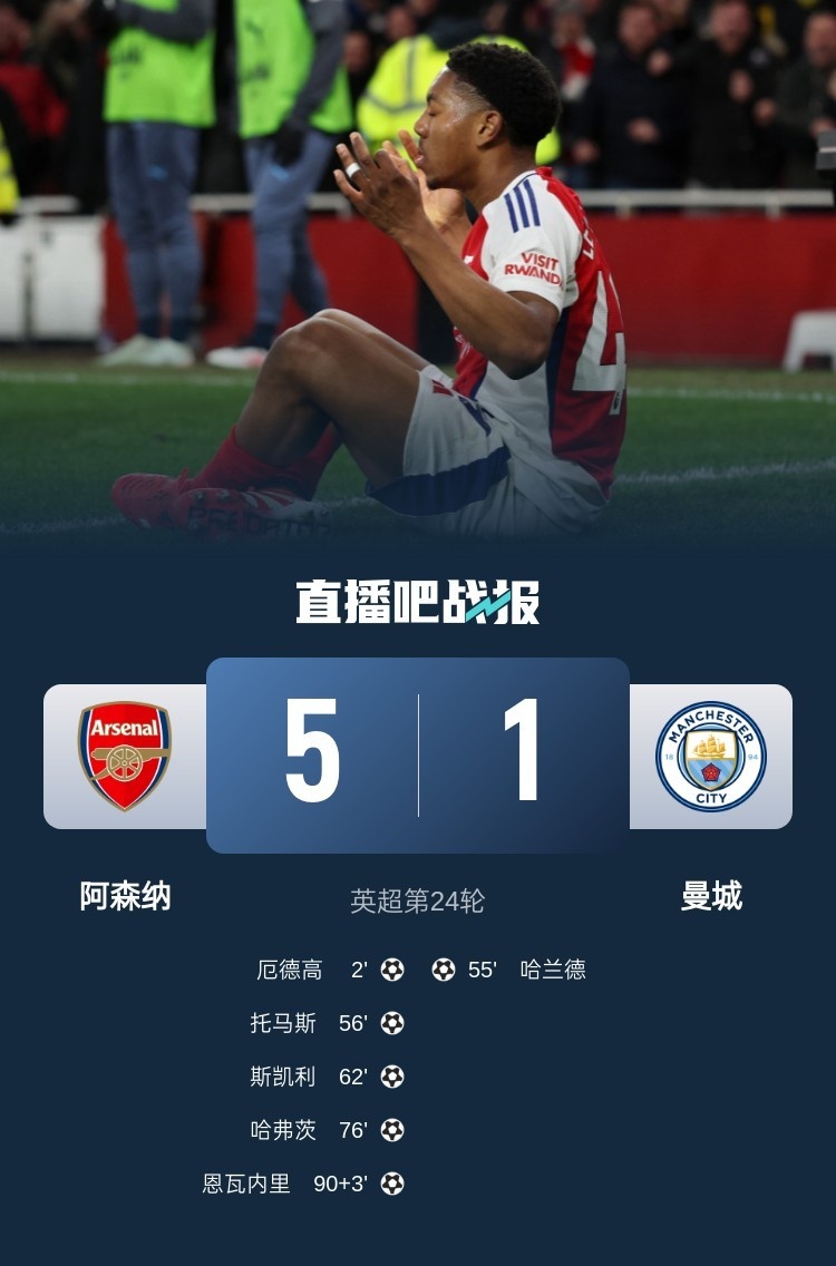  回旋鏢只用3天？5-1后阿森納鋒線未引援&再傷1人，戈登：保持謙遜