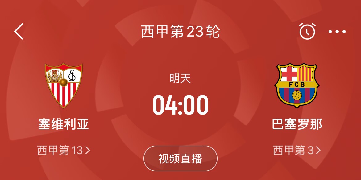  能否把握機(jī)會(huì)？皇馬戰(zhàn)平馬競，巴薩本輪若取勝可將分差縮小至2分