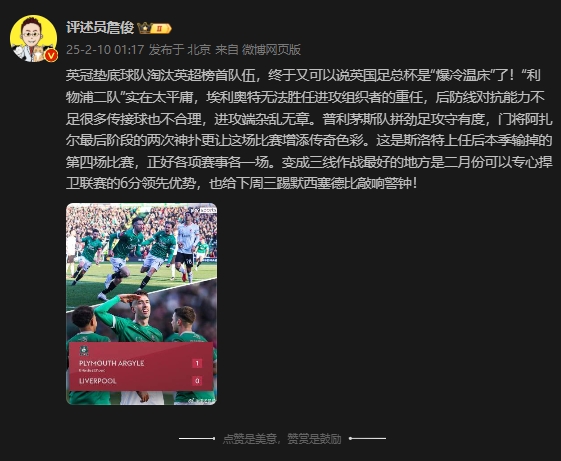  詹?。豪锲侄爩嵲谔接?三線作戰(zhàn)最好的是可以專心捍衛(wèi)聯(lián)賽