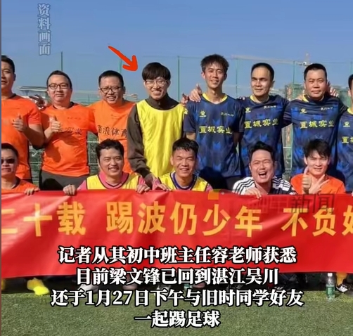  行業(yè)大佬都愛踢球？DeepSeek創(chuàng)始人過年約球&小鵬汽車CEO酷愛足球
