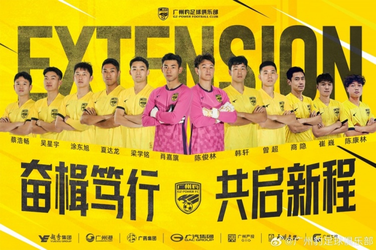  官方：廣州豹續(xù)約梁學(xué)銘、曾超、夏達(dá)龍、商隱等12名球員