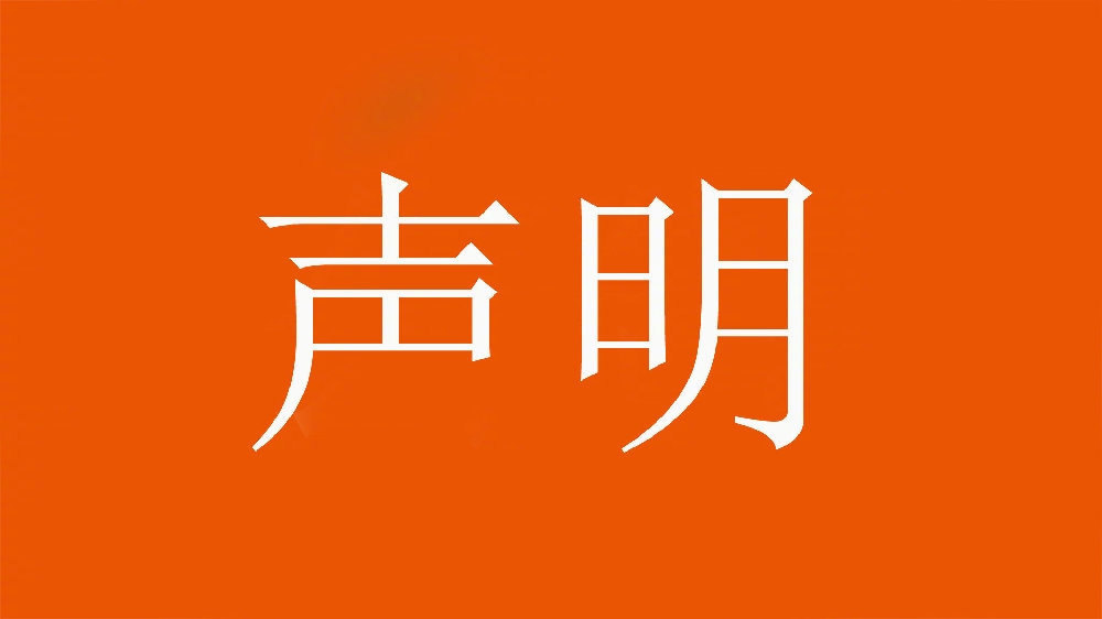  球迷舉不當(dāng)照片！泰山官方：永久禁止主場(chǎng)觀(guān)賽，公安已依法處理