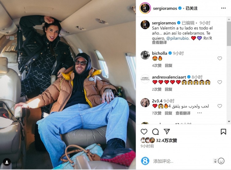  拉莫斯社媒曬與妻子合照：在你身邊每天都是情人節(jié)，我愛你
