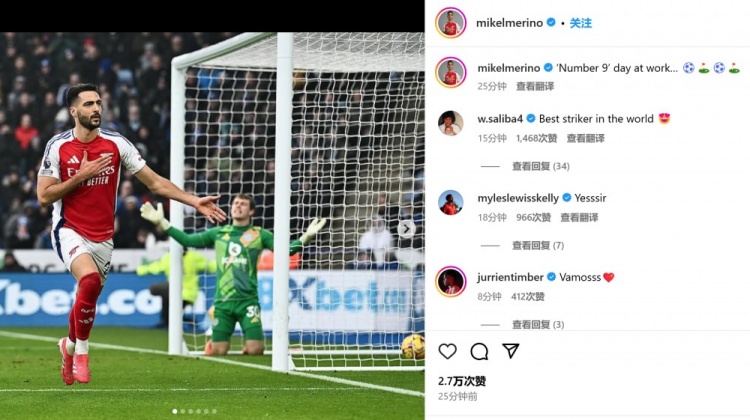  替補(bǔ)雙響救主！梅里諾社媒曬慶祝照：9號(hào)位上班日