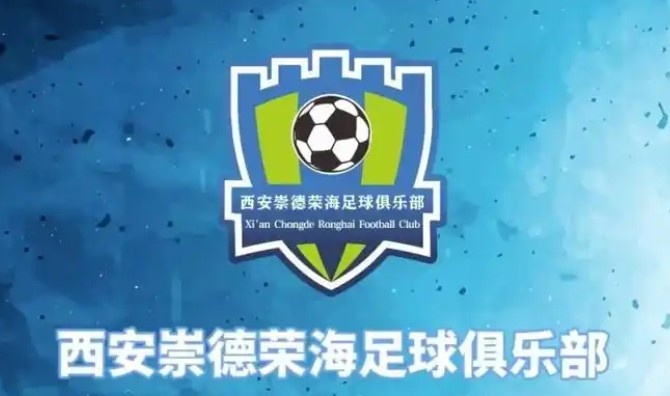  俱樂部即將遷往山西，崇德榮海官方：張奧、李點(diǎn)通加盟球隊(duì)