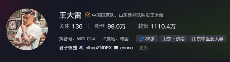  事出突然？泰山賽前幾小時(shí)亞冠退賽，王大雷社媒IP還顯示在韓國