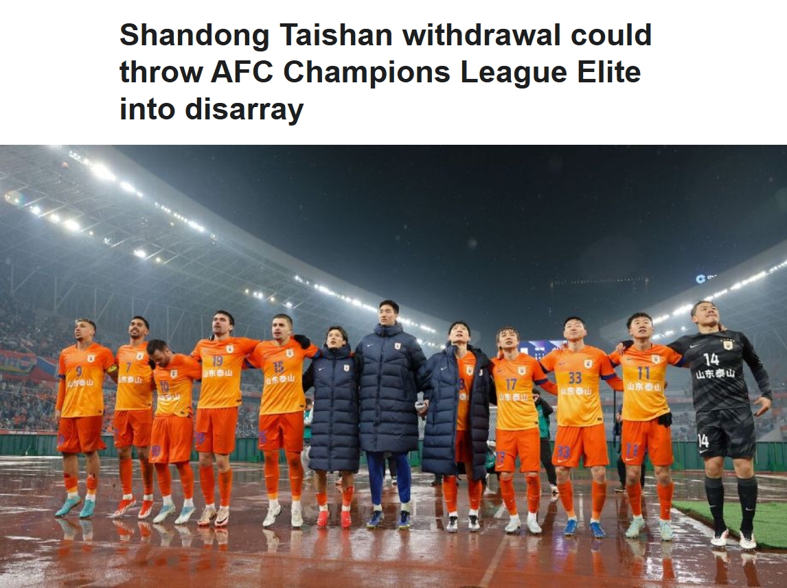  ESPN關(guān)注泰山亞冠退賽：前所未有的事件，亞冠出線形勢(shì)完全混亂