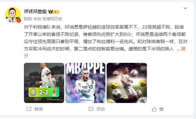  詹?。豪锲謱?duì)維拉拿1分能接受 曼城散架 姆總讓黑子見(jiàn)鬼去吧！