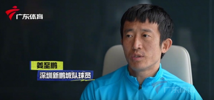  姜至鵬：現(xiàn)在這個(gè)年齡賽后恢復(fù)不容易，給年輕球員正向的指引