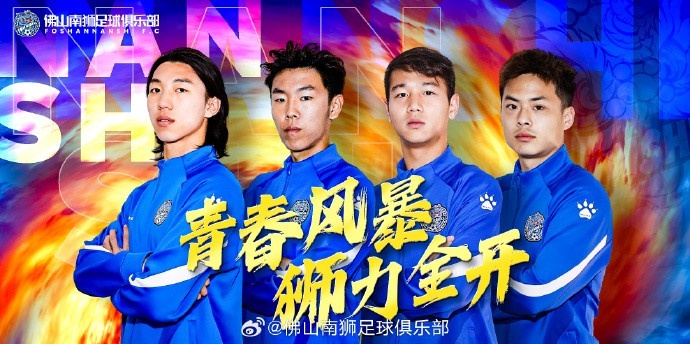  張智豪、化銘燦、劉宗源、鄭鈞蔚租借加盟，獅吼青春風暴啟新章
