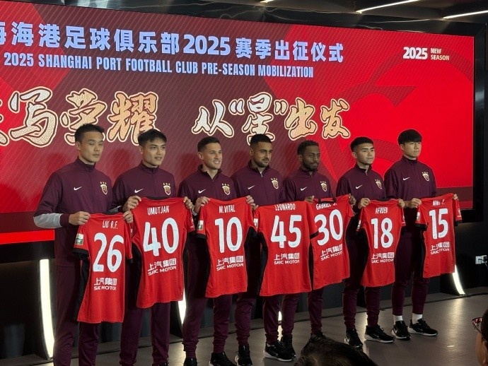  海港舉辦新賽季出征儀式，武磊：海港戰(zhàn)斗力不會因人員變動而減弱