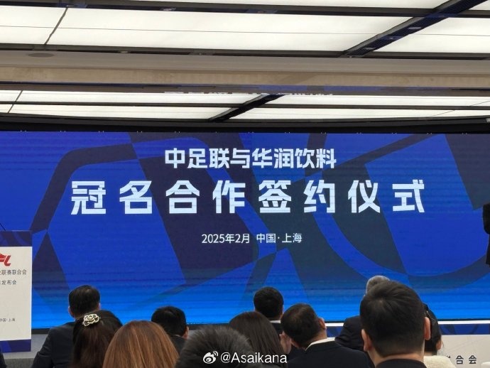  中超、中甲、中乙三級聯(lián)賽首次統(tǒng)一商業(yè)冠名