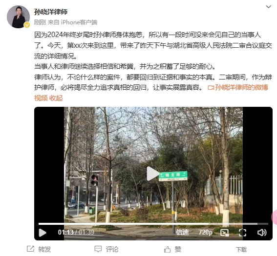  李鐵辯護律師：今天會見了我的當事人，我們都繼續(xù)選擇相信和希冀