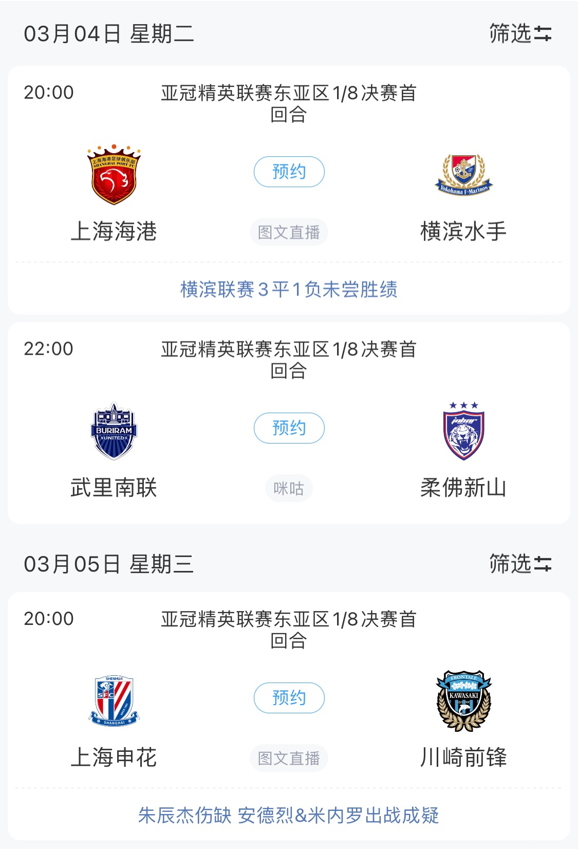  技術(shù)分僅領(lǐng)先泰國0.768！亞冠1/8決賽海港迎戰(zhàn)橫濱，申花明日出戰(zhàn)