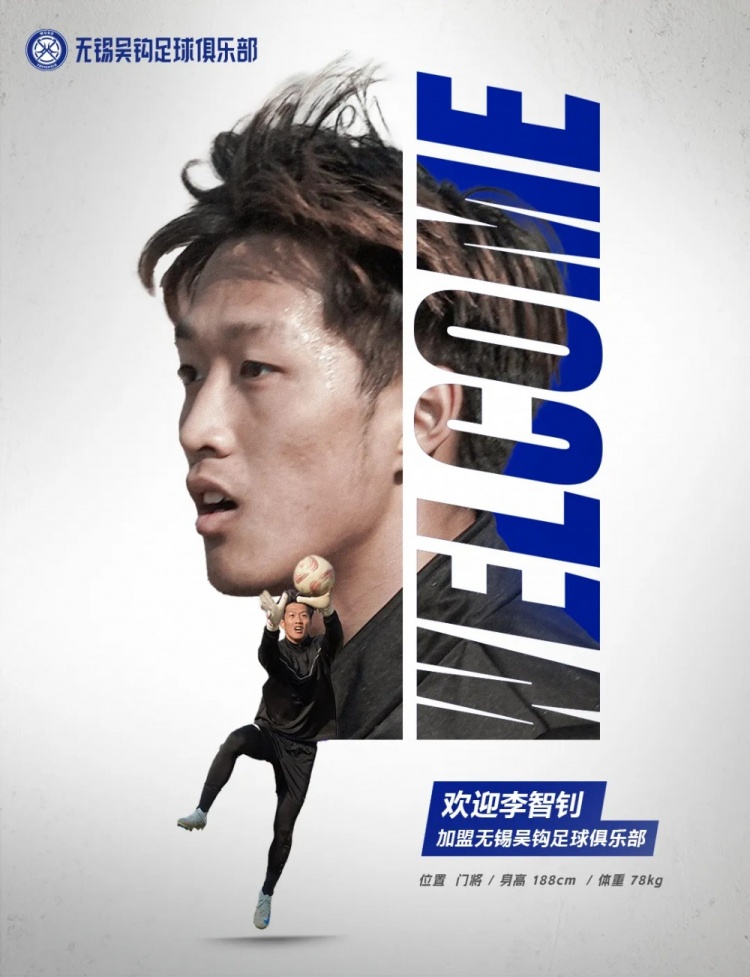  李智釗、魯曜輝、胡嘉祺加盟無錫吳鉤！我們一起并肩為無錫而戰(zhàn)！