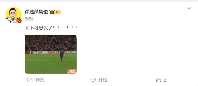  反殺巴黎！詹俊發(fā)文感嘆：太不可思議了！?。。。?！ ???！