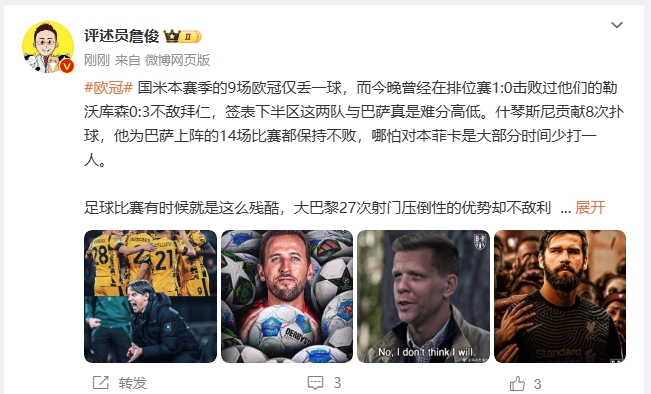  詹?。撼税⒗瞰I人類撲救精華！斯洛特經(jīng)受住最艱難考驗
