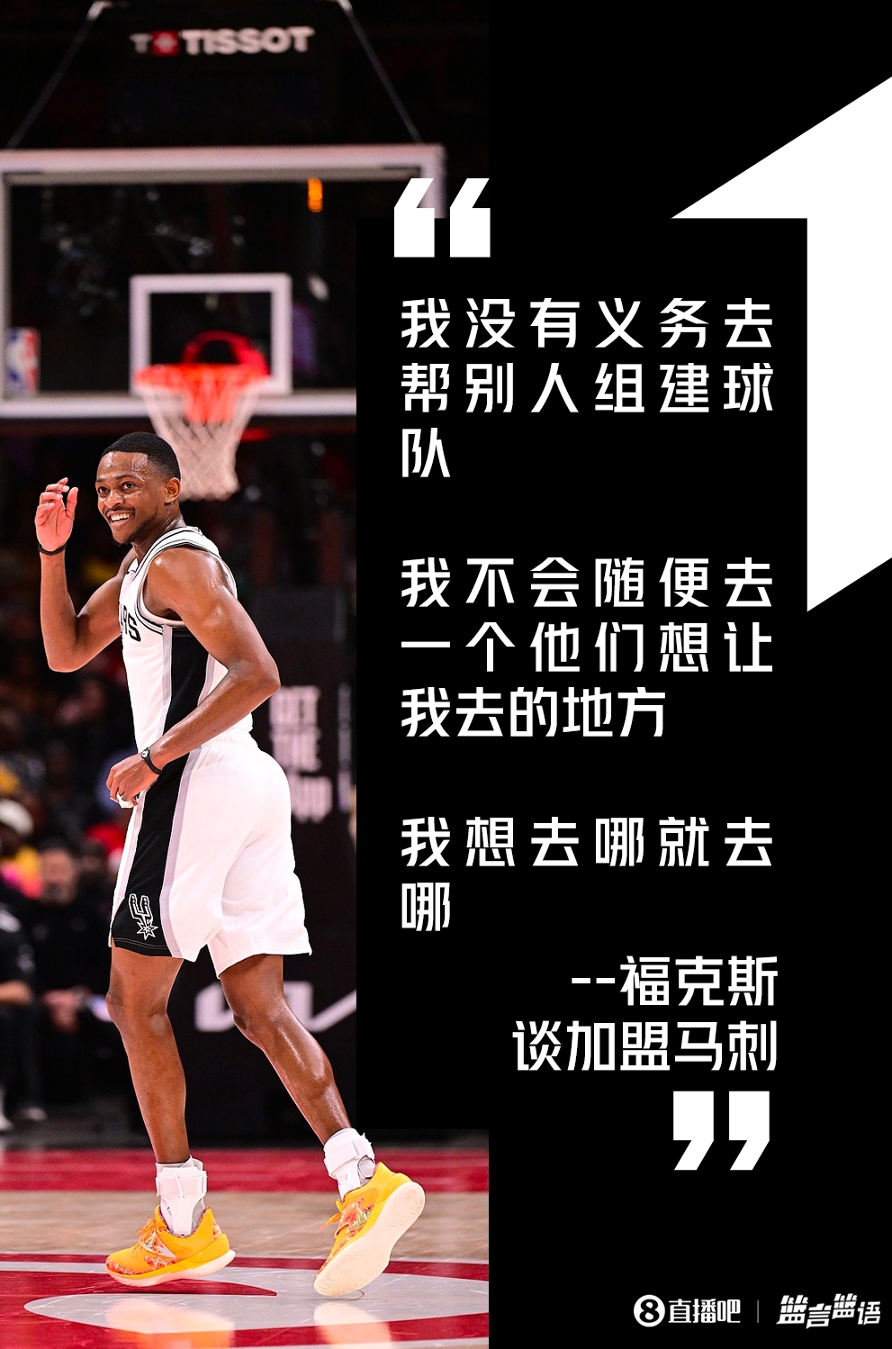  ?？怂拐劶用笋R刺：我沒義務(wù)幫別人組建球隊(duì) 我想去哪就去哪
