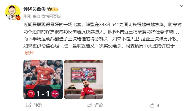  詹?。郝摻谔叩米詈玫囊粓?紅軍9場再拿16分就能奪冠！