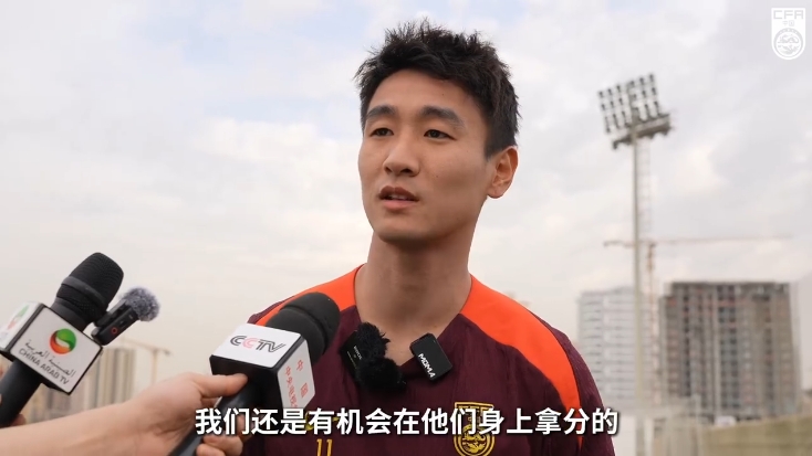  韋世豪：沙特在這個(gè)組不算超一流，我們還是有機(jī)會(huì)在他們身上拿分