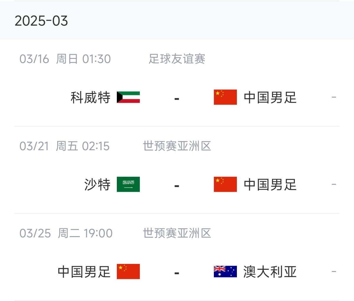  博主：塞鳥能否趕上戰(zhàn)沙特還不確定，趕上戰(zhàn)澳大利亞完全沒有問題