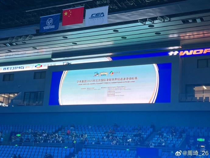  放松一下！周琦社媒曬觀戰(zhàn)短道速滑世錦賽的圖片