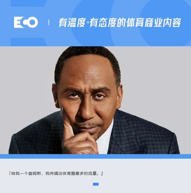  被詹姆斯貼臉輸出的「美國楊毅」！1年賺1.4億