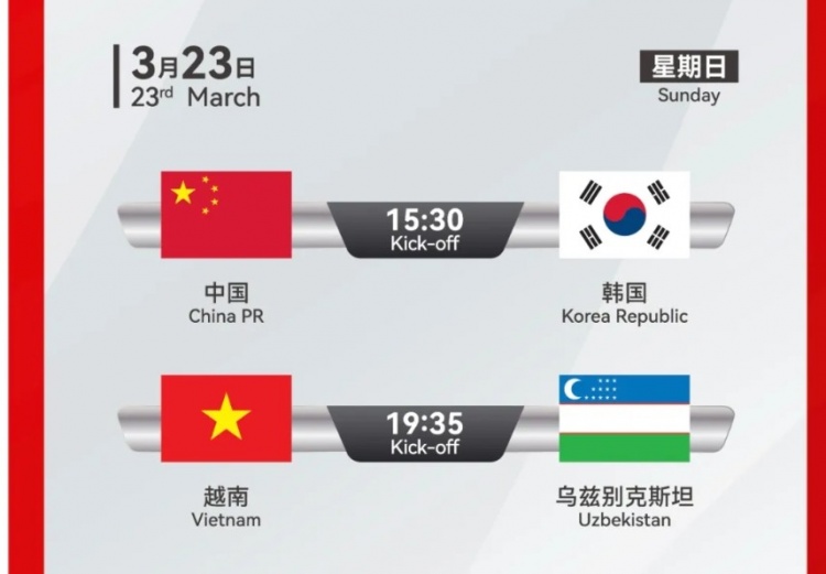  韓國(guó)U22隊(duì)1-1絕平越南U22隊(duì)，23日15點(diǎn)30分對(duì)陣中國(guó)U22隊(duì)