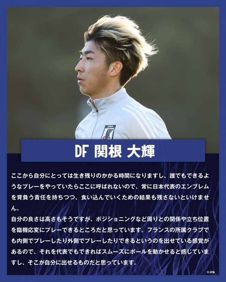  關(guān)根大輝：在日本隊(duì)表現(xiàn)平平無奇是不夠的，接下來是生存競賽時(shí)間