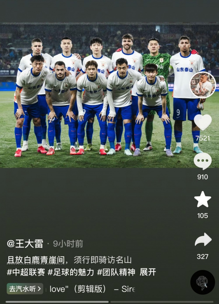 讓三追四，王大雷曬賽前合影：且放白鹿青崖間，須行即騎訪名山