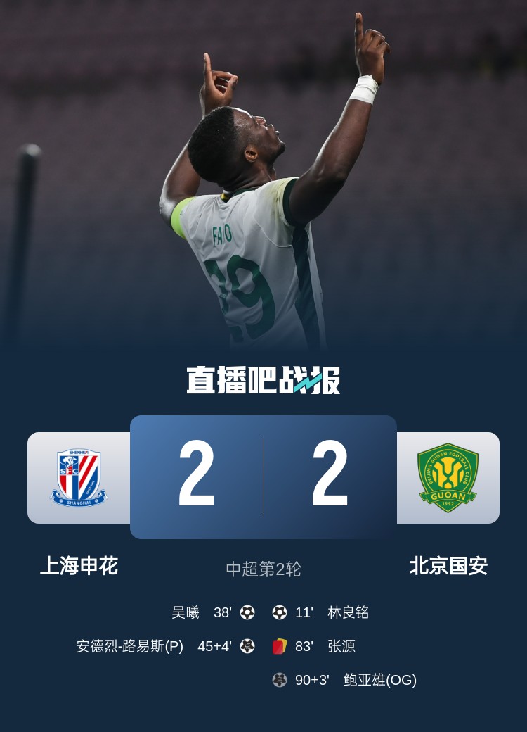  滬媒談京滬大戰(zhàn)：十年了，申花就是過不了這一關？